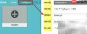 主流BI工具报表管理新解