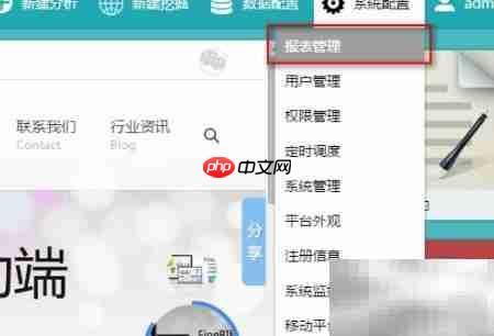 主流BI工具报表管理新解
