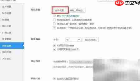 2345浏览器禁用MIDI系统消息