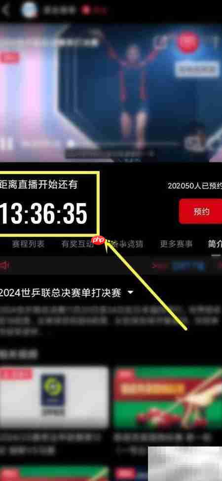 王楚钦vs张本智和直播在哪看