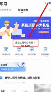 粉笔App如何训练风控与社会责任