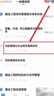 粉笔App如何训练风控与社会责任