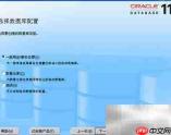 Oracle软件安装步骤详解
