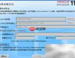 Oracle软件安装步骤详解