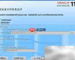 Oracle软件安装步骤详解
