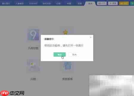 美图秀秀制作GIF闪图教程