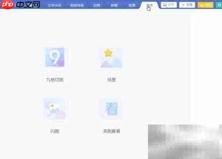 美图秀秀制作GIF闪图教程