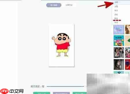 美图秀秀制作GIF闪图教程