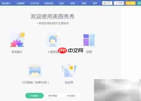 美图秀秀制作GIF闪图教程