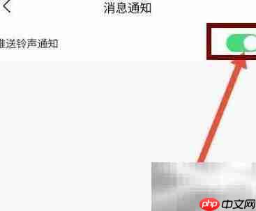 鱼泡网关闭铃声通知方法