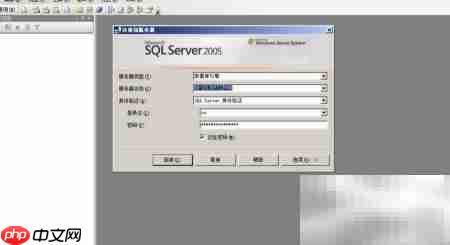 SQL Server 2005备份方法