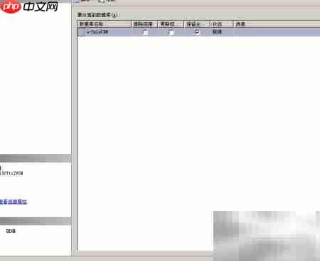 SQL Server 2005备份方法
