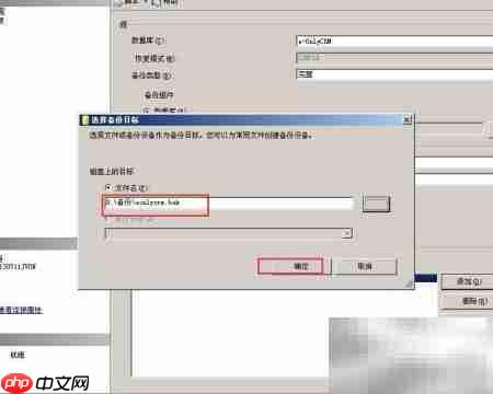 SQL Server 2005备份方法