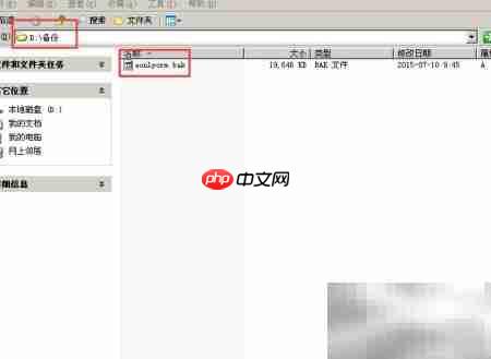 SQL Server 2005备份方法
