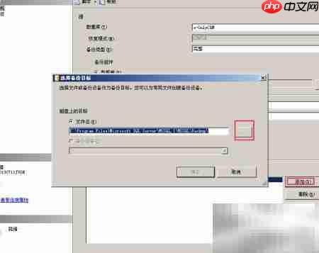 SQL Server 2005备份方法