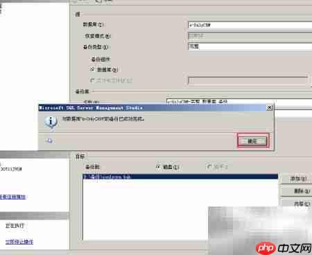 SQL Server 2005备份方法