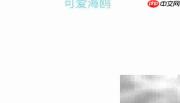 可爱海鸥手抄报创意设计