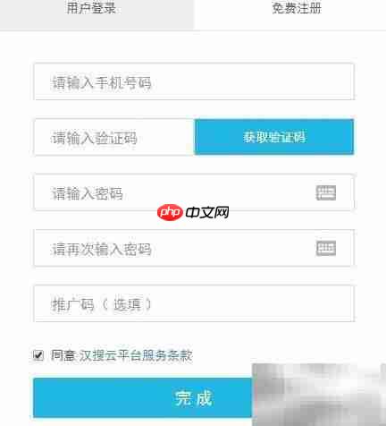 办公OA免费使用指南