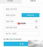 办公OA免费使用指南