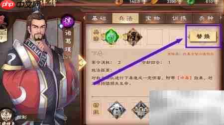 诸葛瑾解锁暗杀方法