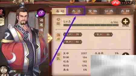诸葛瑾解锁暗杀方法