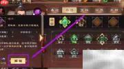 诸葛瑾解锁暗杀方法