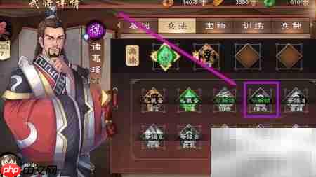 诸葛瑾解锁暗杀方法