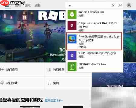 Win10解压RAR/ZIP文件教程