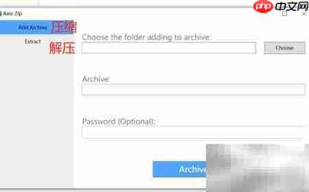 Win10解压RAR/ZIP文件教程