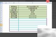 仓库管理Excel制作指南