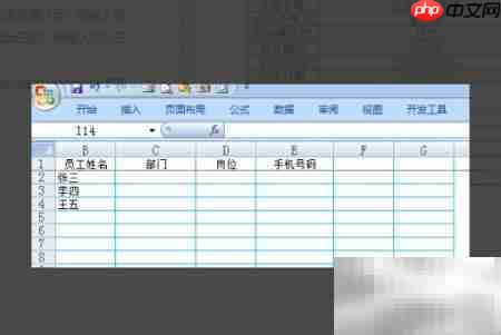 仓库管理Excel制作指南