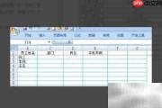 仓库管理Excel制作指南
