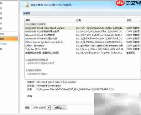 Word2007并排显示文档方法