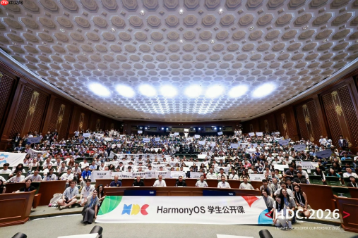 2026 HarmonyOS学生公开课:一场由AI与热爱驱动的“造物”狂欢