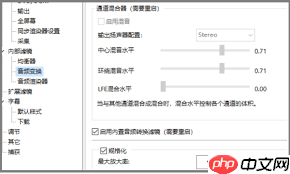 kmplayer plus如何调整音轨