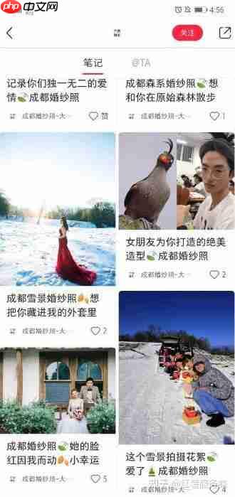 小红书怎么发长笔记