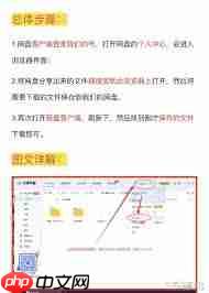 如何使用百度网盘链接