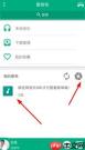 音悦app如何使用