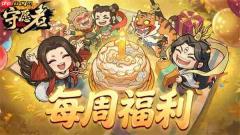 守愿者手游本周最新兑换码分享