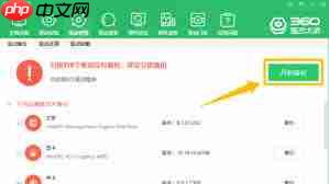 如何使用360驱动大师