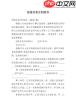 如何在DOC中插入房屋买卖合同表格