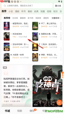 番茄免费小说手机版设置步行场景模式引导功能的方法