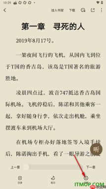 番茄免费小说手机版设置步行场景模式引导功能的方法