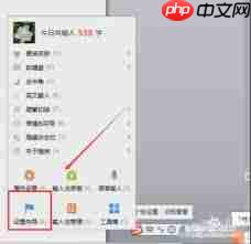 搜狗输入法电脑版个性化设置向导在哪