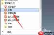 搜狗输入法电脑版个性化设置向导在哪