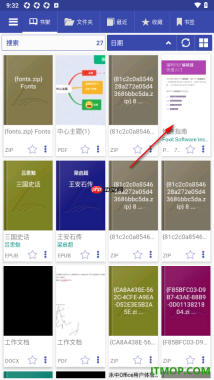 万能电子书阅读器手机版设置更改滑动灵敏度的方法