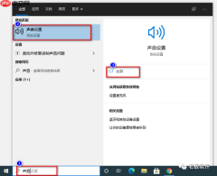 Win10如何进行音频设置