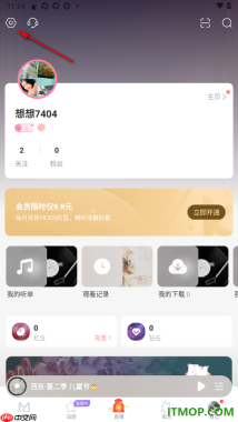 漫播手机版查看被自己禁言的用户名单的方法