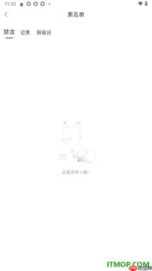 漫播手机版查看被自己禁言的用户名单的方法