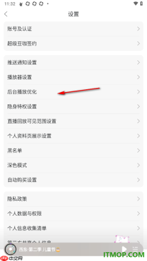 漫播手机版查看被自己禁言的用户名单的方法